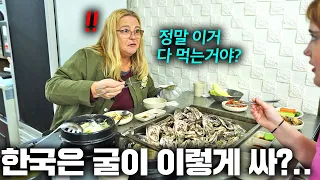 이탈리아 엄마가 비싸서 구경도 못했던 굴을 한국에서 한가득 먹게되자 반응ㅋㅋ(굴 첫 경험!!)