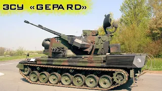 Немецкие ЗСУ "Gepard" в руках ВСУ! На что они способны?