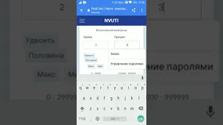 Проверка nvuti.taxi на выдачу .