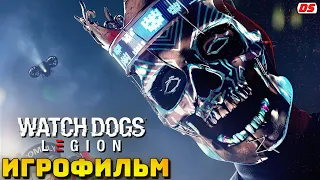 Watch Dogs: Legion. Игрофильм + все катсцены на русском (ПК, 60 fps).