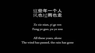 朋友 - 周华健   Pengyou by Zhou HuaJian with  lyrics