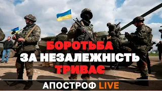 🇺🇦БОРОТЬБА ЗА НЕЗАЛЕЖНІСТЬ: ПЕРЕМОВИНИ / КРАХ ІМПЕРІЇ / ОБОРОНА МІСТ