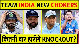 INDIAN TEAM और कितनी बार हारेगी WTC FINAL? और कितने KNOCKOUT? ROHIT KOHLI कब जिताएंगे CUP? #wtcfinal