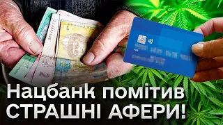 💸 Українцям ОБМЕЖАТЬ перекази на банківську картку?! - пояснення від голови Нацбанку