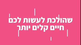 פרסומת לאפליקציה 1