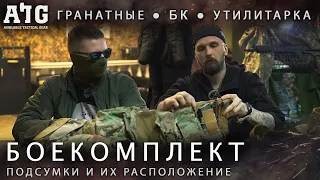 Боекомплект на варбелте. Утилитарка.