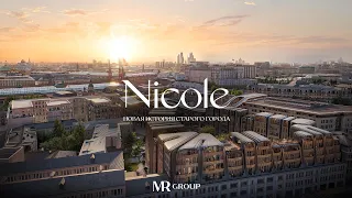 Nicole. Новая история старого города.