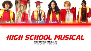 High School Musical 3 - High School Musical (Color coded lyrics w/Eng/Kor)
