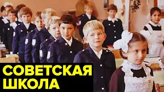 Школьное ОБРАЗОВАНИЕ в СССР. Принципы, эксперименты, форма, учителя, любовь