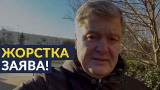 🔥🔥🔥ЩОЙНО: ПОРОШЕНКО ВІДПОВІВ ЗЕЛЕНСЬКОМУ!