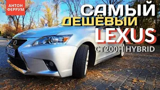 Гибридный LEXUS CT200H за копейки!!!