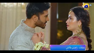 Aye Musht-e-Khaak | Promo EP 05 | Tomorrow | at 8:00 PM Only on Har Pal Geo