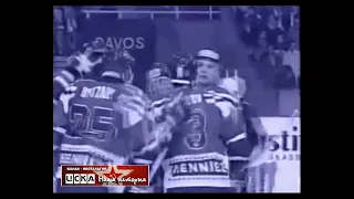 1991 CSKA (Moscow) - Mannheim HC (Germany) 7-2 Hockey. Spengler Cup
