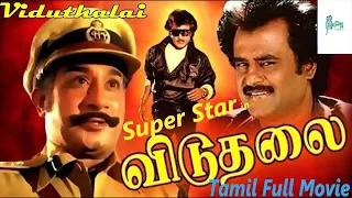 விடுதலை || Viduthalai || Sivaji Ganesan , Rajinikanth , Madhavi   Tamil Super Hit Full Movie || HD.