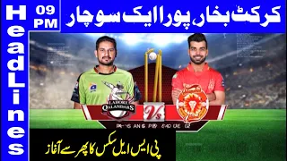 Good news for Pakistani Cricket fans | Headlines 09 PM | 09 June 2021 | Dunya News | HA1K