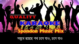 Bondhu Tomar Pother I বন্ধু তোমার পথের I Karaoke I 3G Karaoke with Lyric