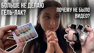 Nail-Vlog | Болтаем | Выполняю заказы