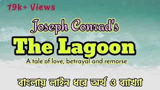 The Lagoon by Joseph Conrad line by line explanation in Bengali