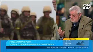 Журналист: Малко хора обясняват генезиса на войната в Украйна