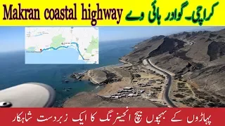 Karachi-Gwadar highway/ Makran coastal highway/ N-10| Dangerous highway.