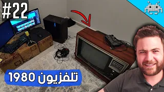 سيت اب شو #22 / مشاركات نستولجا 😃😎