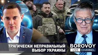 УКРАИНА СДЕЛАЛА ТРАГИЧЕСКИ НЕПРАВИЛЬНЫЙ ВЫБОР | Интервью @DailyTVEurope