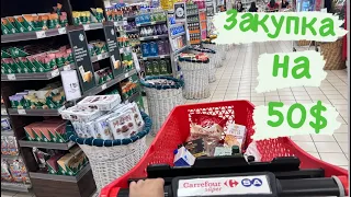 Закупка в Carrefour. Цены на продукты в Турции. Целая телега еды на 50$ #турция #turkey #shopping