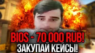 КАК ПРИЛИВУ ЗАДОНАТИЛИ 80 000 РУБЛЕЙ ЗА СТРИМ! БЕЗУМНАЯ РЕАКЦИЯ НА ТОП ДОНАТ В ПРЯМОМ ЭФИРЕ