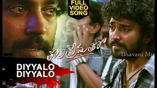 Diyyalo Diyyalo Video Song || Tholi Premalo (Kayal) Movie Songs || Chandran, Anandhi