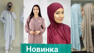 Либосхои 🥰Новинка 🧕Сатр🧕 Румолако🧕 Мархамат 👍