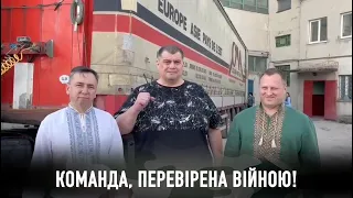 Підтримка в часи війни. Гуманітарна допомога з Тернополя та Хмельниччини