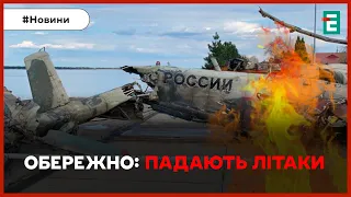 💥☠️🔥УВАГА👉ОПАДИ У ВИГЛЯДІ РОСІЙСЬКИХ ЛІТАКІВ ТРИВАЮТЬ💪Вірменія НЕ СОЮЗНИК РФ у війні з УКРАЇНОЮ