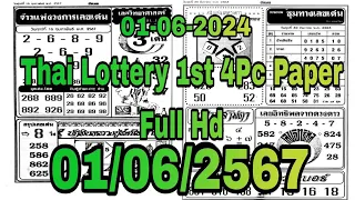 Thai Lottery 1st 4Pc Full Paper 01-06-2024 | Thai Lotto | Thai Lotto 4pic 1st Part Paper 01/06/2024