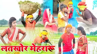 लतखोर मेहरारू पड़ोसी के मारेश लाइन || new Avadhi comedy || comedy muttan dada ||