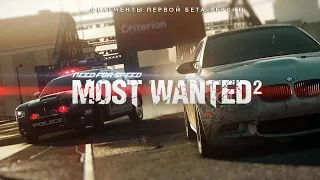 Need for Speed: Most Wanted 2 - Русский трейлер (Первая бета-версия 2012)