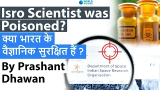 Isro Top Scientist was Poisoned? Tapan Mishra Case Long Kept Secret #UPSC #IAS