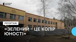 У громаді на Полтавщині реконструюють навчальний заклад: витратять на це понад 60 мільйонів гривень