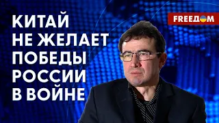 Китай не делает ставку на РФ. Визит Си Цзиньпина в Москву. Интервью с экспертом