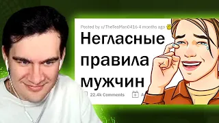 БРАТИШКИН СМОТРИТ - Негласные правила ДЕВУШЕК / Негласные ЗАКОНЫ ПАРНЕЙ / АМОРАЛЬНЫЕ секреты