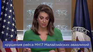 Морган Ортэгус о сбитии самолёта рейса MH17 5 лет назад, 17/07/2019