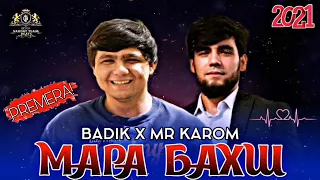 BADIK ft KAROM!( Мара 🌹 Бахш ) Реп 20/21.