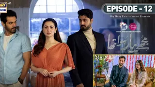 Mujhe Pyaar Hua Tha Ep 12   Hania Aamir | Wahaj Ali | Zaviyar Naumaan | ARY Digital Drama