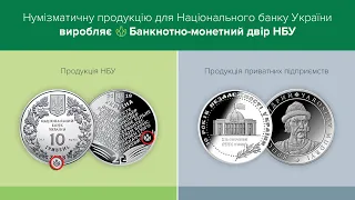 В Україні поширюють пам'ятну медаль, нібито виготовлену Нацбанком, але в НБУ це заперечують