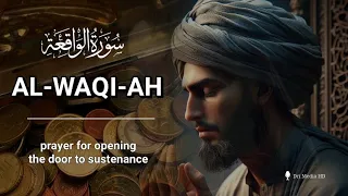 the power of sky path prayer | Surah Al Waqiah الْوَاقِعَة | From Media HD | prayer for wealth