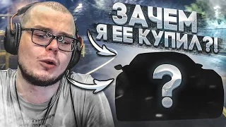 ЗАЧЕМ Я КУПИЛ ЭТУ ТАЧКУ?! САМАЯ БЕСПОЛЕЗНАЯ ПОКУПКА! (ПРОХОЖДЕНИЕ NFS 2015 #13)