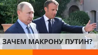 Макрона укусила кремлевская муха? Какими заявлениями удивил французский президент