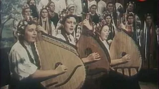 Песня об Украине — к-ф "В один прекрасный день" 1955 г.