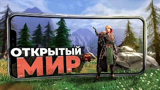 11 ШИКАРНЫХ ИГР с ОТКРЫТЫМ МИРОМ на ANDROID и iOS в 2023!