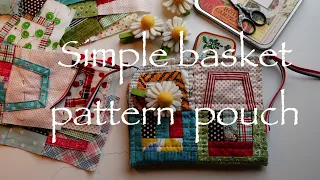 簡単バスケットパターンのポーチの作り方//size15ｃｍｘ19ｃｍｘ1ｃｍ//How to make a simple basket pattern pouch