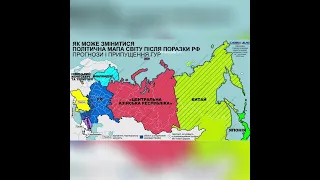 Карта распада России